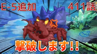 うぷ主は美少年になるようです モンスター娘TD 411話 イベントクエスト「コイ時々雨アワビ」巨大アメマネキ撃破動画