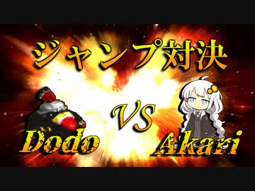 【スーパーマリオRPG】たくさんジャンプしたら勝ち　Dodo vs Akari