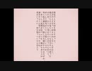 【UTAUカバー＋ust】色魔【Dr.誰か】