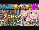 ねねちの村人がかき氷、たこ焼き屋の店内トロッコに乗ってしまう【桃鈴ねね/姫森ルーナ/ホロライブ切り抜き】