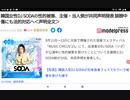 韓国の人気おっぱいDJこと？？DJ SODAが大阪フェスで痴漢被害を告発も揉まれに行ってると大炎上？！