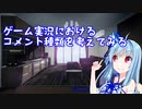 【第九回ひじき祭】ゲーム実況のコメント種類を考えてみる