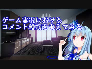 【第九回ひじき祭】ゲーム実況のコメント種類を考えてみる