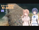 【Captain of Industry】保守点検 / ささつづ提督の無人島脱出記 #6