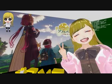 ぬっこがソフィーのアトリエ2をプレイ！ その17