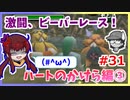 ゼル好きコンビが二人三脚でコンプリートクリアを目指します！【ムジュラの仮面 実況】part31