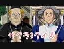 【サクラ大戦3】ミニゲームリベンジ Part.5【巴里の優雅な一日】
