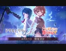 【アサルトリリィ Last Bullet】イベントストーリー コラボ予告