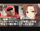 【NovelsM@Ster】いやーキツいでしょ