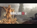 バイオハザードRE4を無双してくぜ#１