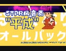 ♪強風オールバックをHey!Say!JUMPがPrecious Girlの歌詞ですとぷり風に歌う動画w