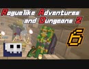 【RAD2】無限耐性とアトゥムと古代文明の罠【ゆっくり実況】6