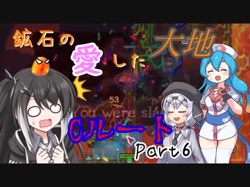 【Terraria+Calamity2.0.3】鉱石の愛した大地 Cルート その6【ゆっくり+CoeFont実況】