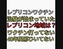 レプリコンワクチン治験始まっていた。mRNA自己増殖し長期に毒をばら撒き続ける。レプリコン治験全国にある。中学生でインフルエンザワクチンの危険に気づき40年打たなかった人４０年風邪引かない