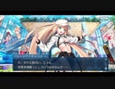 勇者が往く！　FGOイベント【サバフェス2023】実況　part13