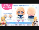 マキマキラジオ【第２９回】桜乃そら ぬいぐるみ受注開始・音街ウナVOICEPEAK・京町セイカコンサート・CeVIOPARTYアンコール配信