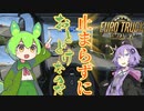 一度たりとも止まらずにトラックを運転して最速を極めたいずんだもん【Euro truck simulator2】