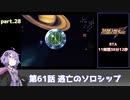 SS版スーパーロボット大戦F完結編RTA part.28 11時間38分12秒