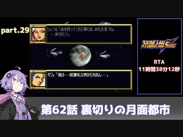 SS版スーパーロボット大戦F完結編RTA part.29 11時間38分12秒