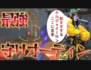 【VALORANT】キルジョイでオーディン担ぐと守りがグッと楽になる説を提唱します