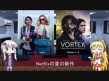ゆかりとマキが海外ドラマを語る日々 #177