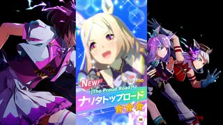 【ゲーム】ウマ娘プリティーダービー2.5周年 / ナリタトップロード【The Proud Road】