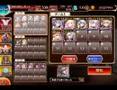 千年戦争アイギス 大総力戦ミッション：神獣ドゥン降臨 神級EX【☆3×14人編成×スキルオート】