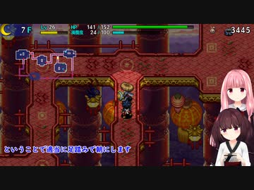 [風来のシレン5+]東北きりたん＆琴葉茜実況 フォーチュンタワー＃6