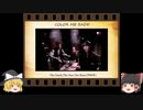 【ゆっくり解説】カラー・ミー・バッドのおすすめ5曲 Recommended Songs of Color Me Badd