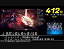 第15回みんなで決めるゲーム音楽ベスト100(+900) Part.24