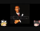 【ゆっくり解説】M.C.ハマーの定番・おすすめ5曲 MC Hammer's Recommended Songs