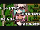 【SEQUEL blight】やる夫は男が資源のような扱いの世界を旅する話part８【ゆっくり実況】【VOICEROID実況】