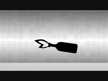 「火炎瓶」/ GUMI(V6) 【オリジナル】