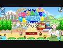 【ゆうえんち夢物語】　ぼくが ここの「えんちょー」なのだ！　その２【ずんだもん実況プレイ】