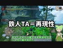 【MHサンブレイク】#216 次回、ずんだもん・・・！？【ほぼ1分モンハン実況】