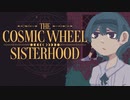 【CeVIO実況】つづみがThe Cosmic Wheel Sisterhoodやるだけ