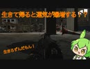 【タルコフ】ファーストレイドを一番星の如く生還して今期も運気爆アゲなずんだもん実況