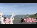 【CeVIO車載】フィーちゃんとだらだら二輪日記　いろは坂リベンジ