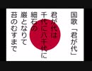 ミクさんに君が代を歌ってもらったよ