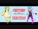 【アニソンカバー】FACTION(TV size)【鏡音レン・鏡音リン】