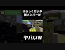 ぶらっくだいやの新入社員がマジでヤバいＷＷＷＷ【いちごマイクラ】