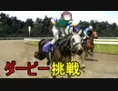 【WinningPost10】牝系で紡ぐ馬主生活 8年目前半【ソフトウェアトーク実況プレイ】