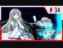 【MUGEN】旧章リスペクトⅡ 希望vs絶望大会 - その最果ては希望か絶望か - 【part34】