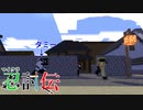 巨大なお城でマイクラ忍者バトルやってみた　その34【マインクラフト/マイクラ忍討伝】