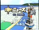 TNNニュース 気象情報 1998年