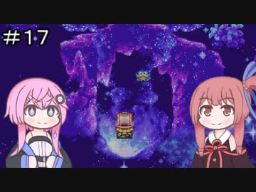 【CeVIO実況】フィーちゃん的マジカルバケーション＃１７【ボイスロイド実況】