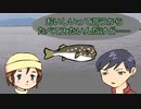 たぐ科学ちゃんねる　毒01　テトロドトキシン　フグ毒