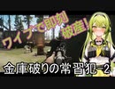 【EFT】ワイプで即刻破産！5.45x39mmで補助金申請します＜東北ずん子実況＞