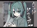 【初音ミク】ハンドドリップ【オリジナル曲】/ yatogami