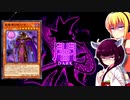 一般決闘者ダウナーマキがバーサスイベントを闇属性の黒魔導ワンキルデッキで適当にプレイ#330